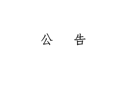 首页- 平博pinnacle888公司官网